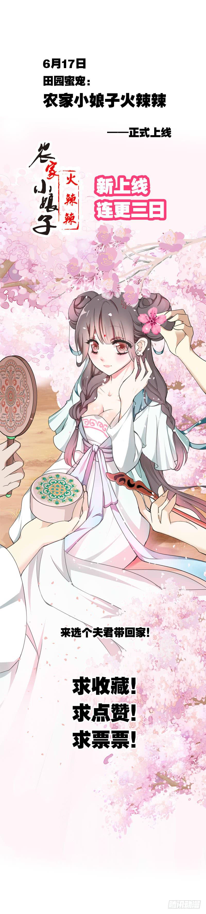 125 我会好好疼你的-第125话