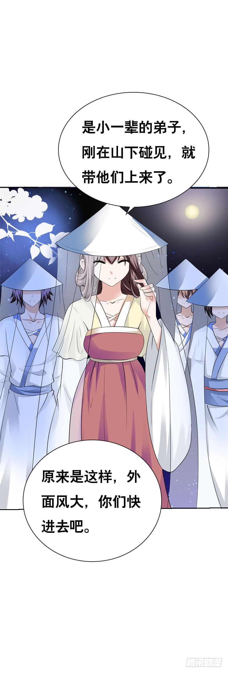 125 我会好好疼你的-第125话