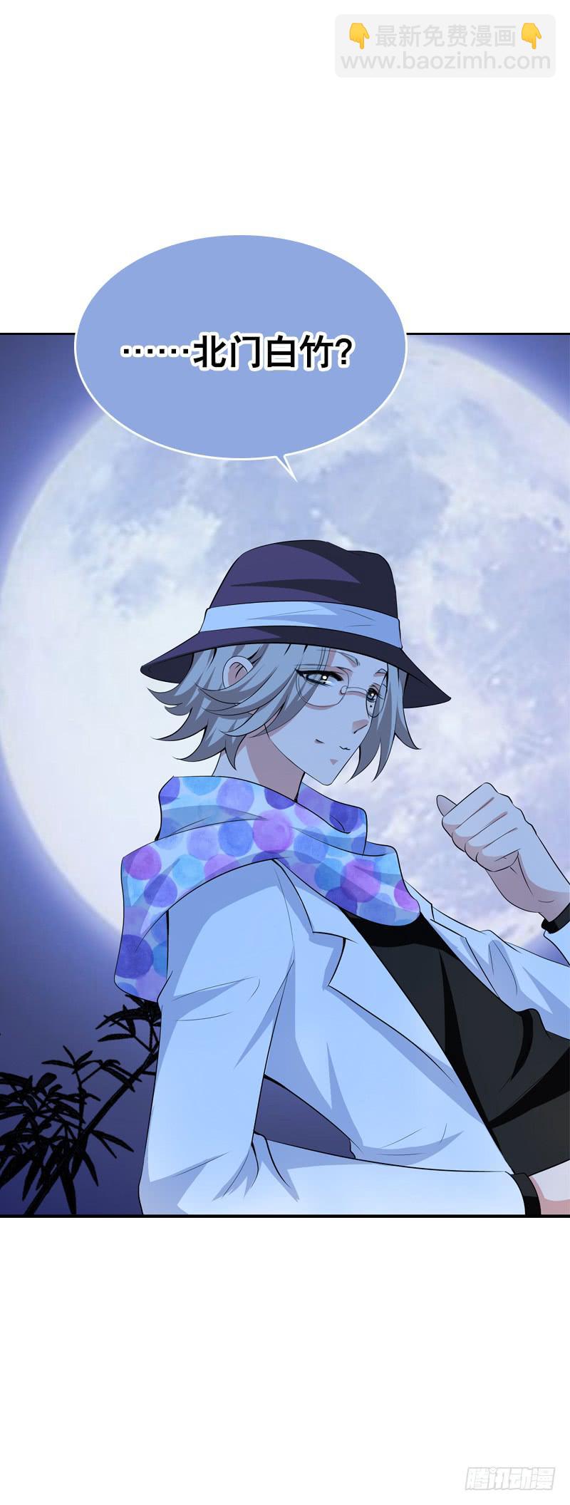 127 雪见害羞了-第127话