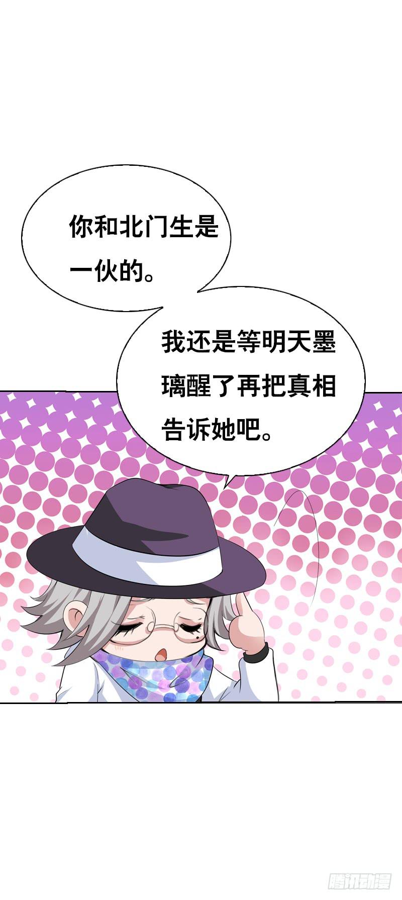 127 雪见害羞了-第127话