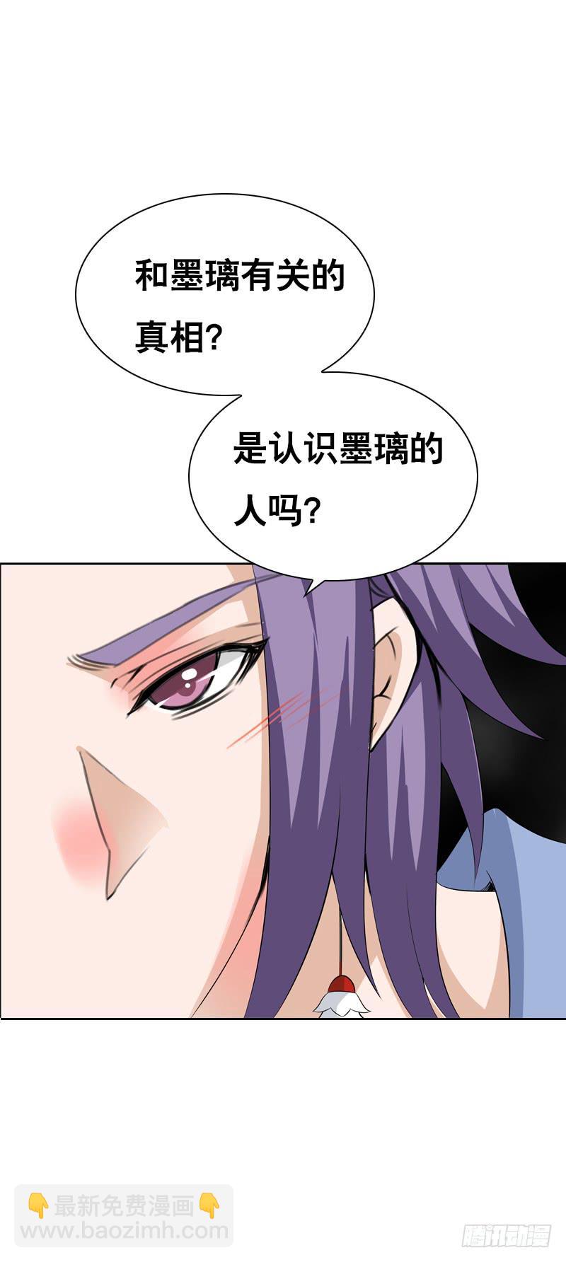 127 雪见害羞了-第127话