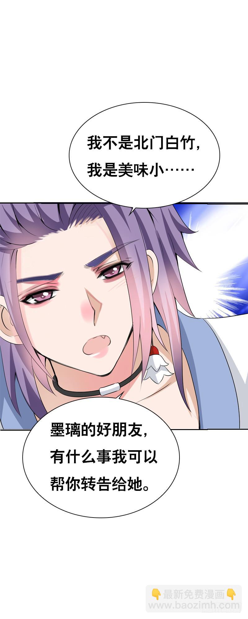 127 雪见害羞了-第127话