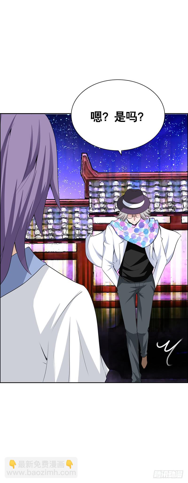 127 雪见害羞了-第127话