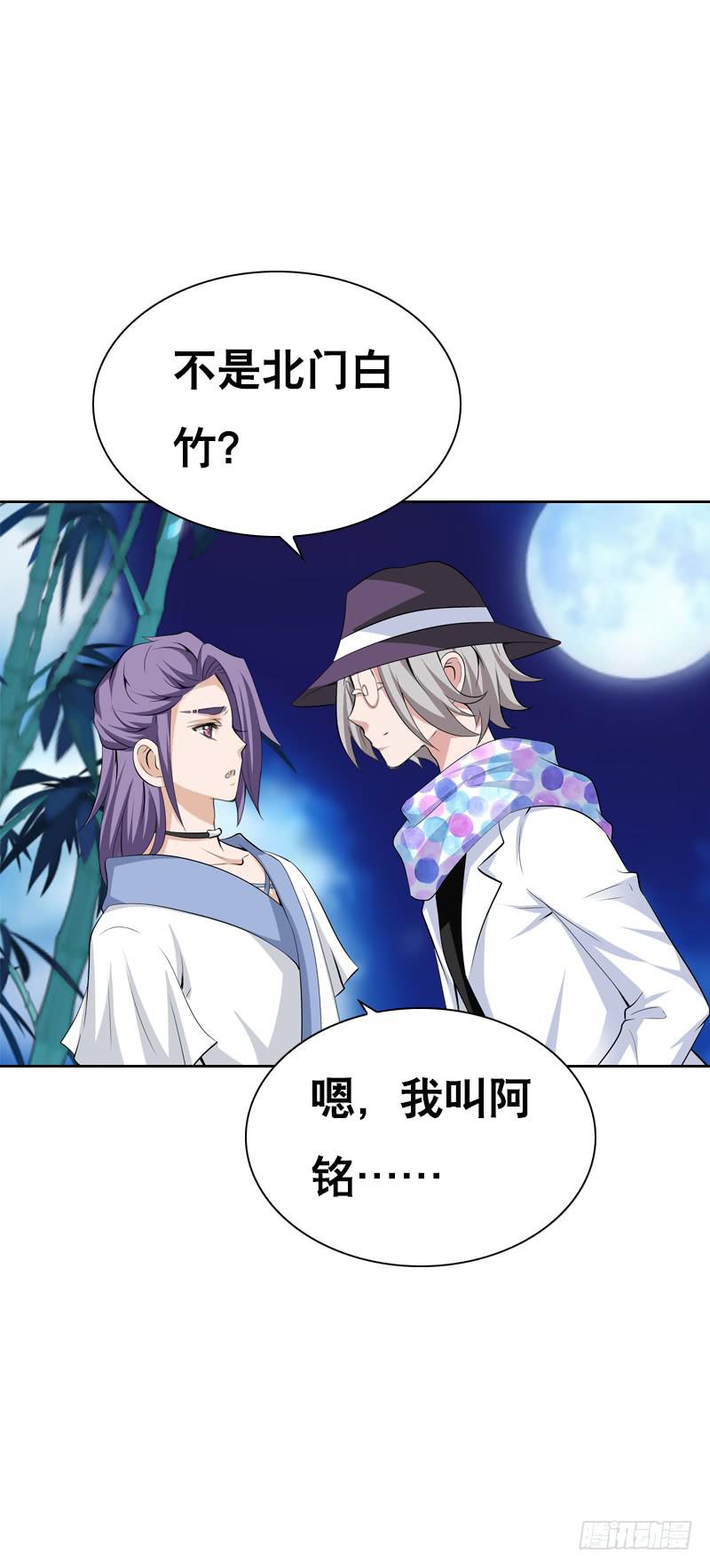 127 雪见害羞了-第127话