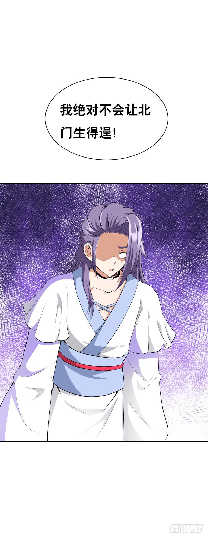 127 雪见害羞了-第127话