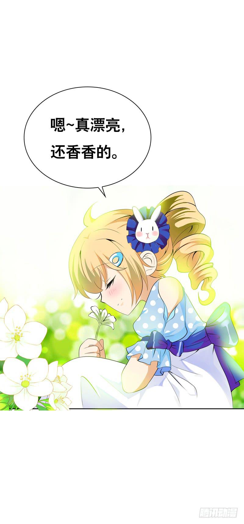 127 雪见害羞了-第127话