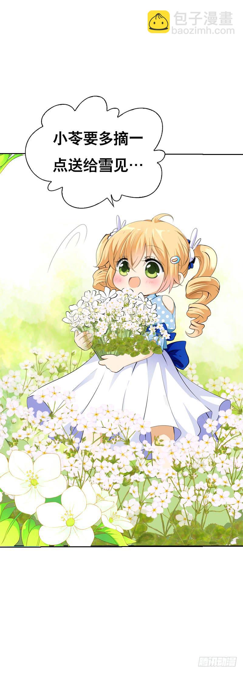 127 雪见害羞了-第127话