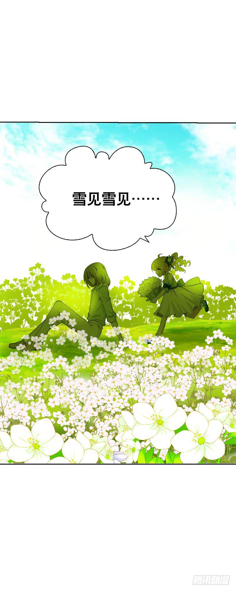 127 雪见害羞了-第127话