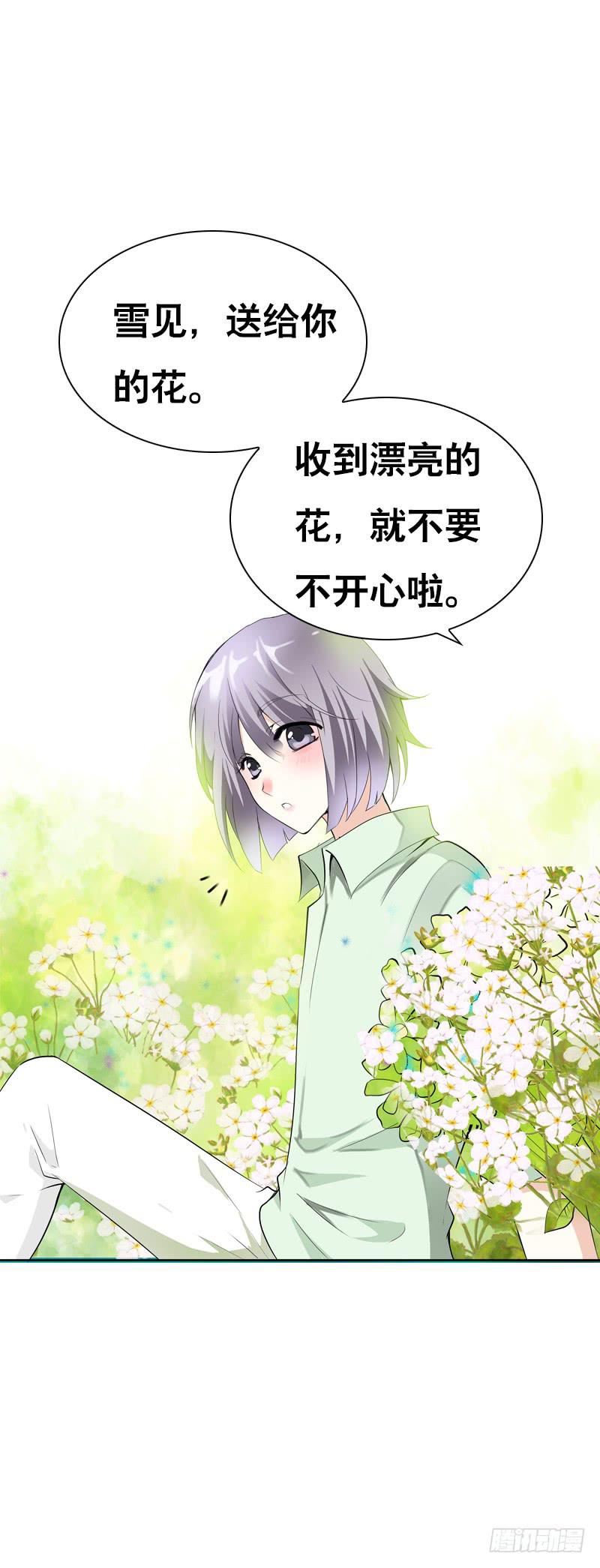 127 雪见害羞了-第127话