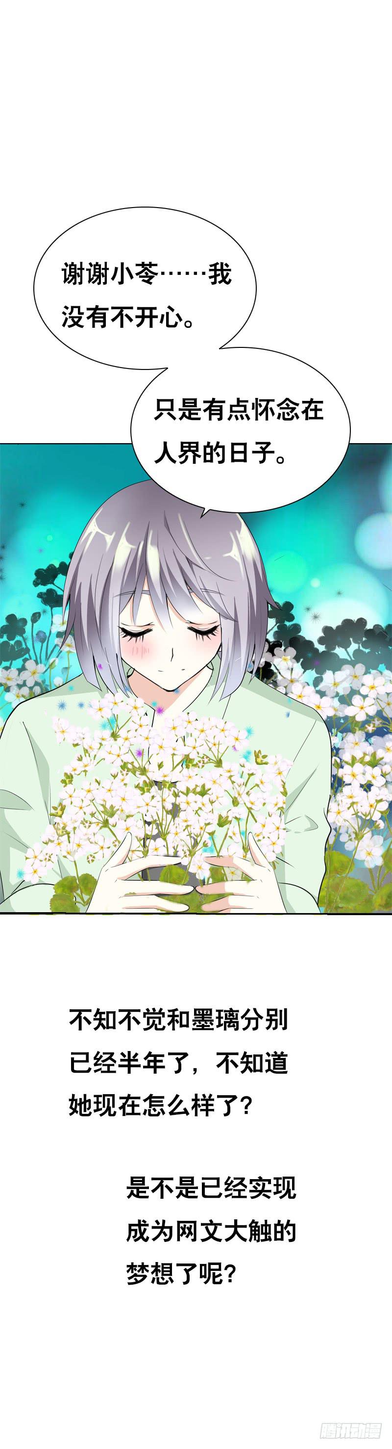 127 雪见害羞了-第127话