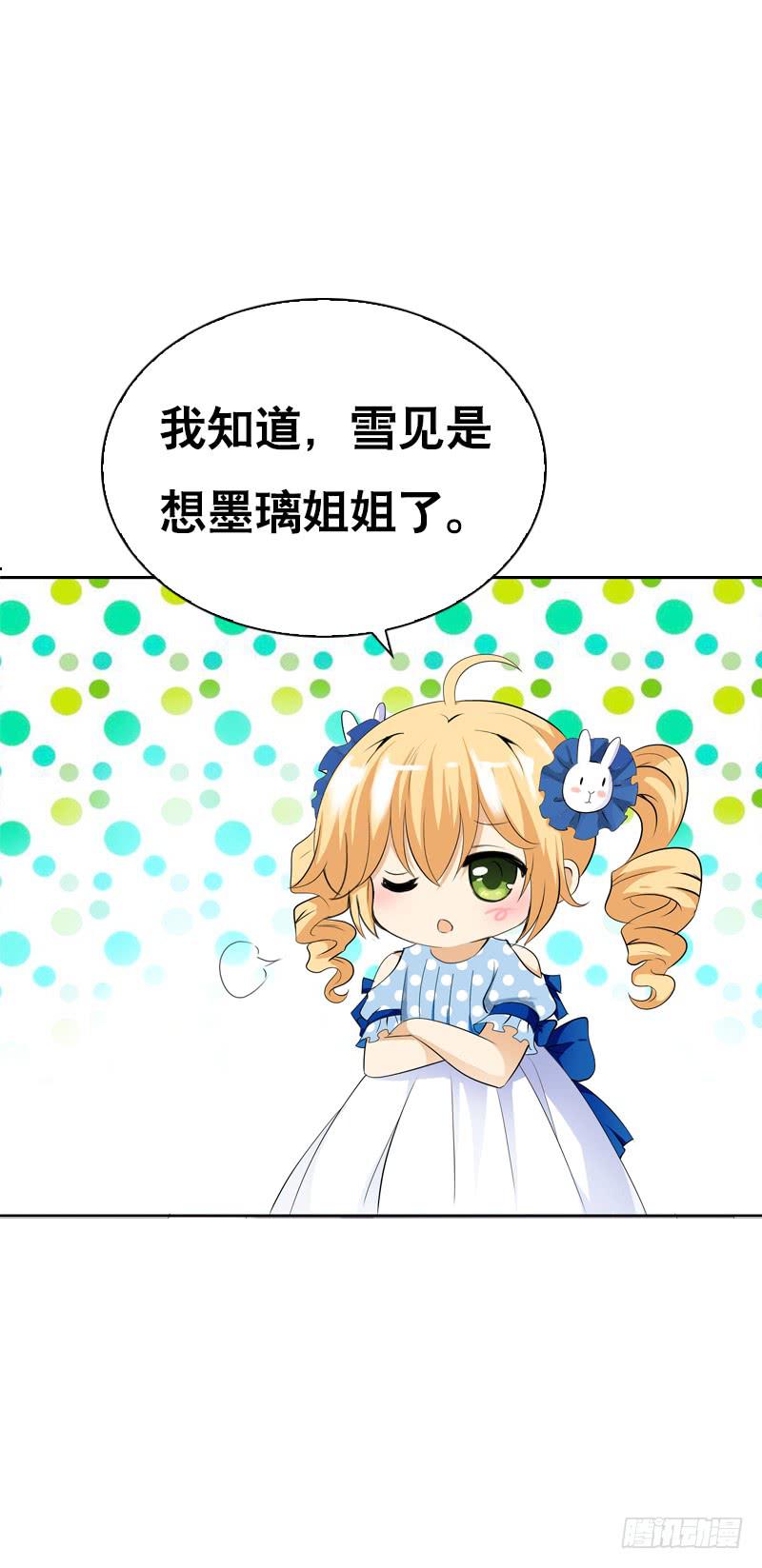 127 雪见害羞了-第127话