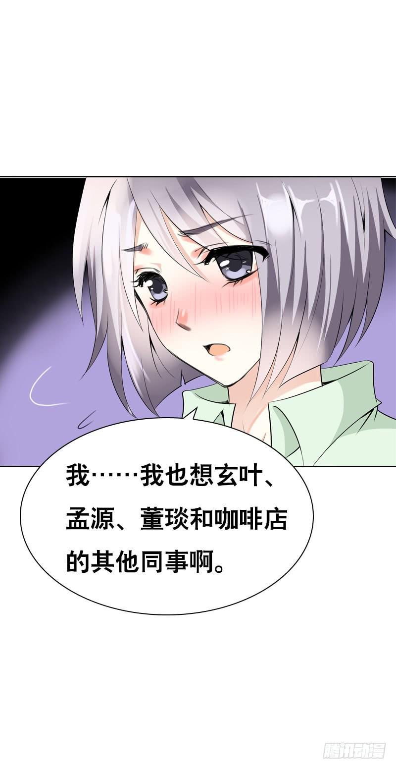 127 雪见害羞了-第127话