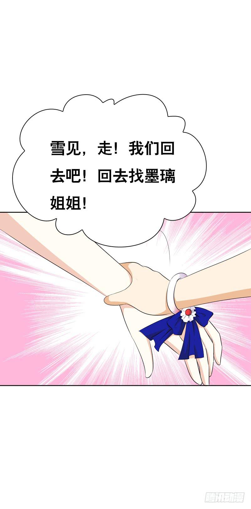 127 雪见害羞了-第127话