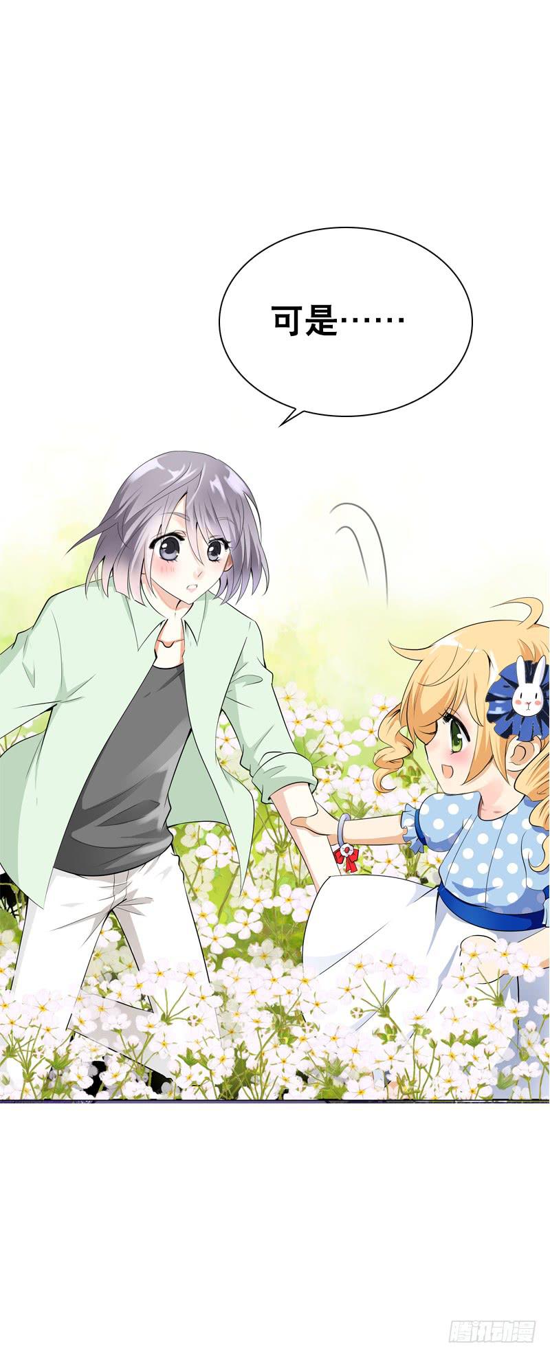 127 雪见害羞了-第127话