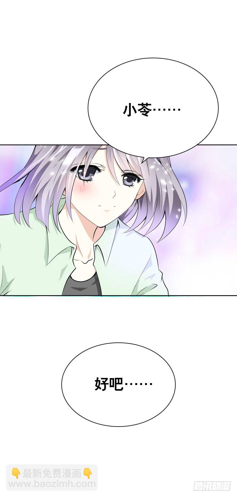 127 雪见害羞了-第127话