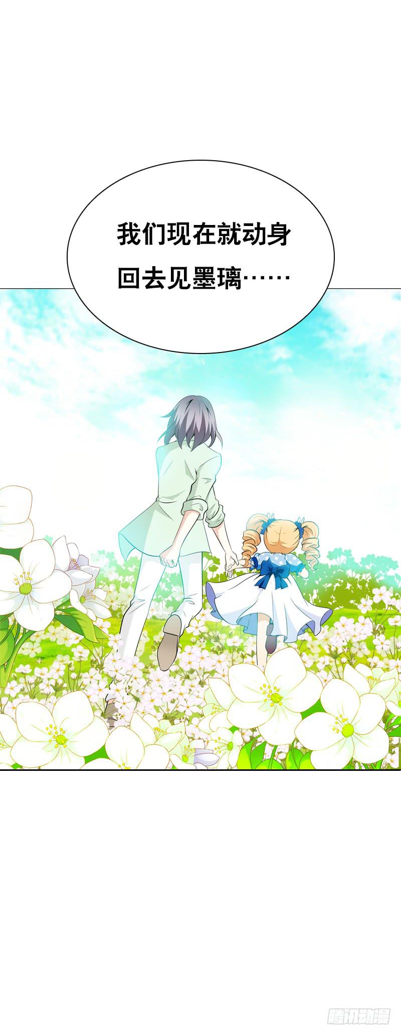 127 雪见害羞了-第127话