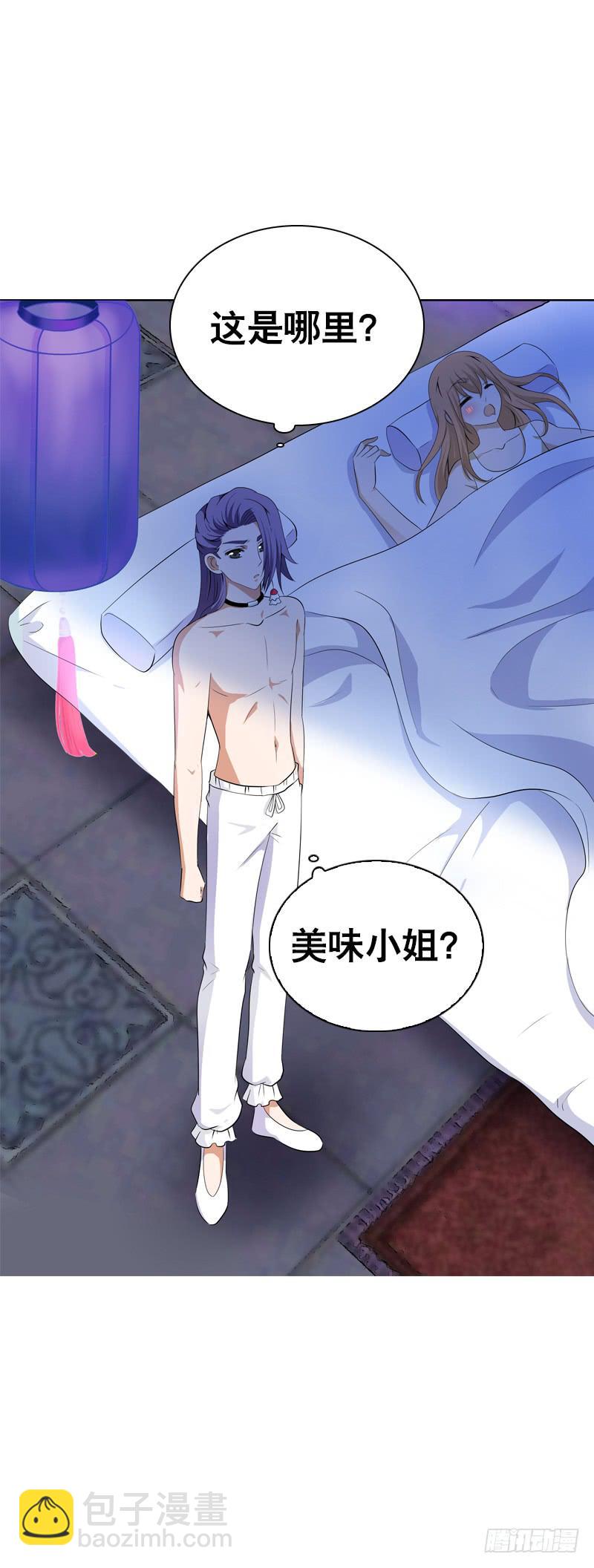 127 雪见害羞了-第127话