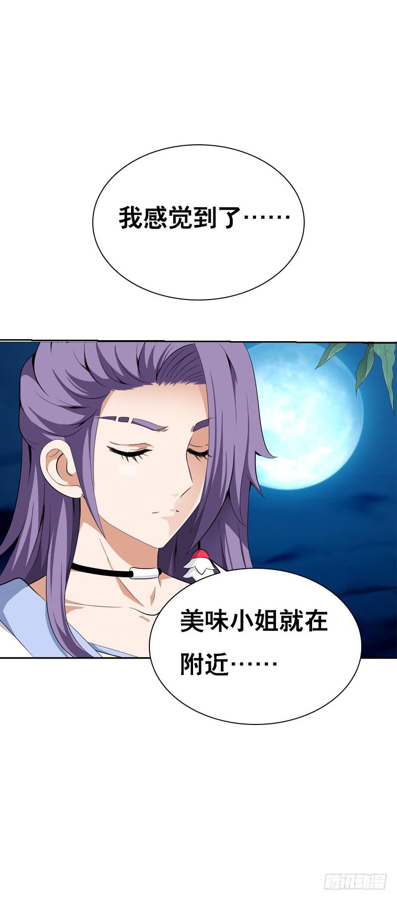 127 雪见害羞了-第127话