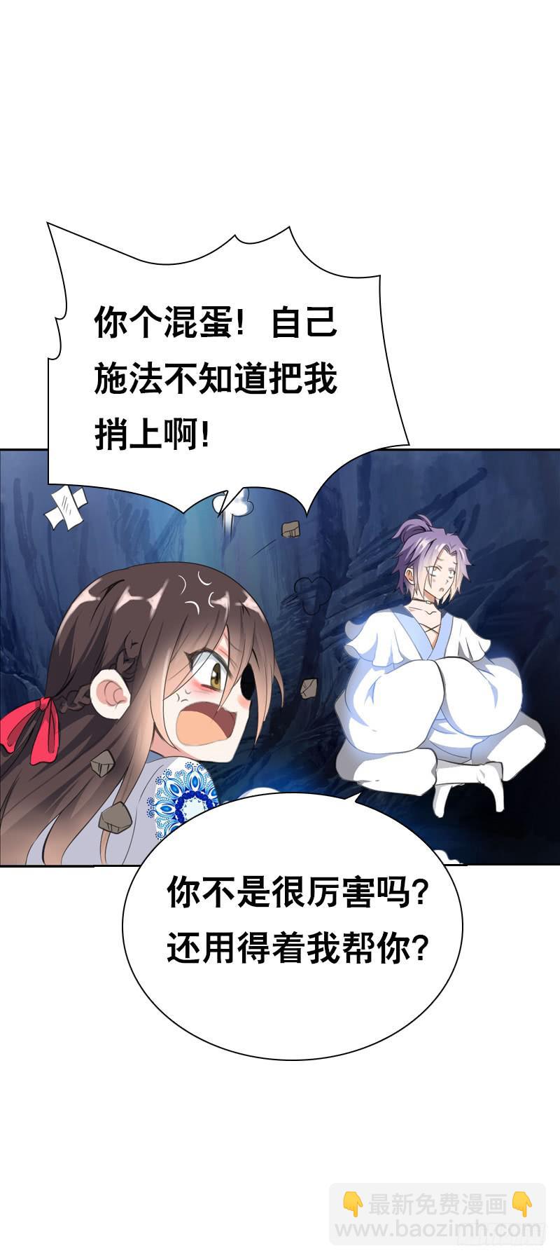 131 蠢女人-第131话