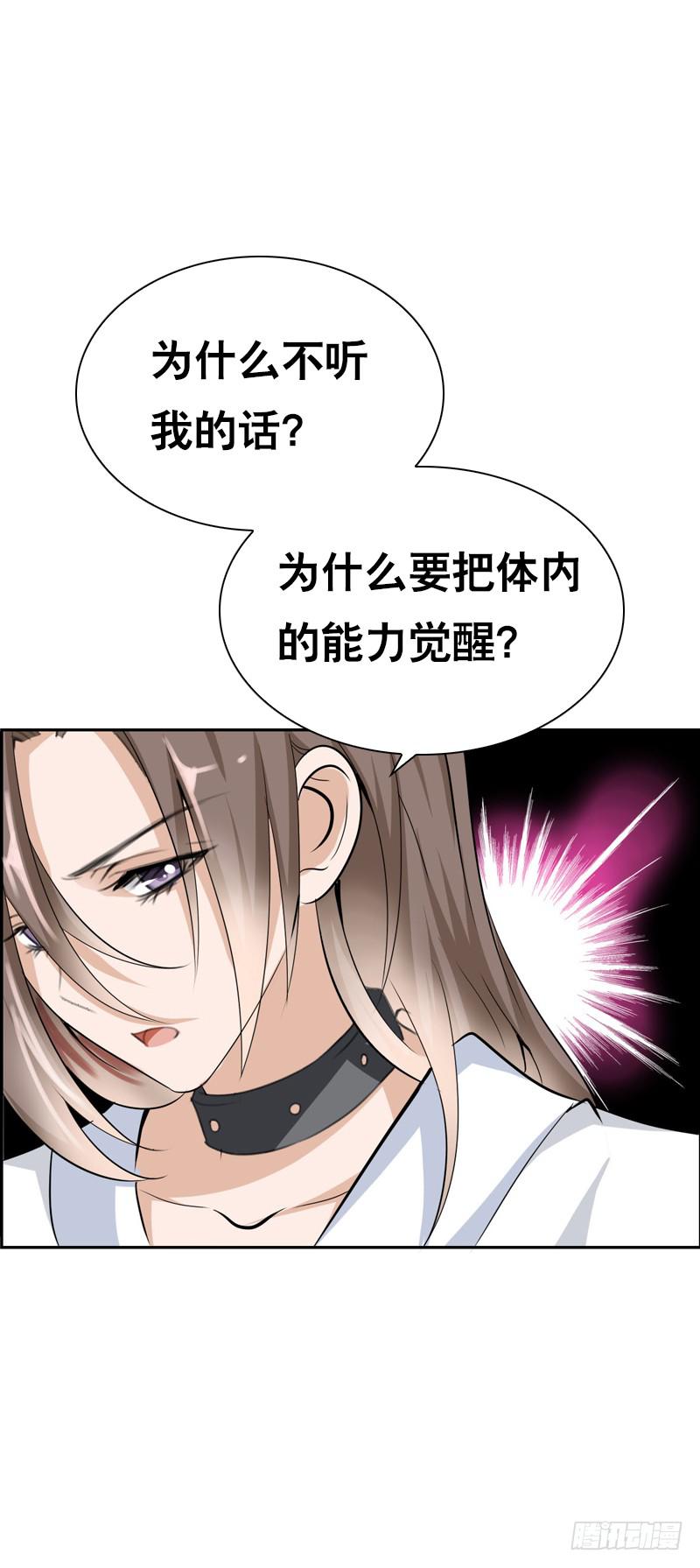 131 蠢女人-第131话