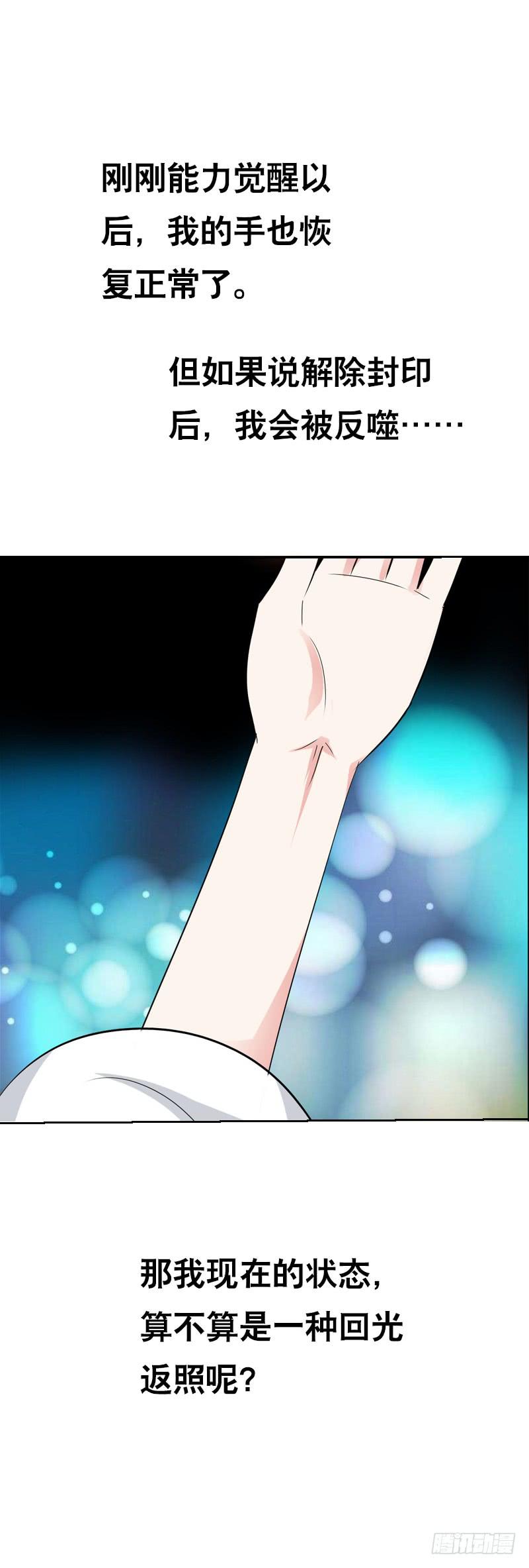 131 蠢女人-第131话