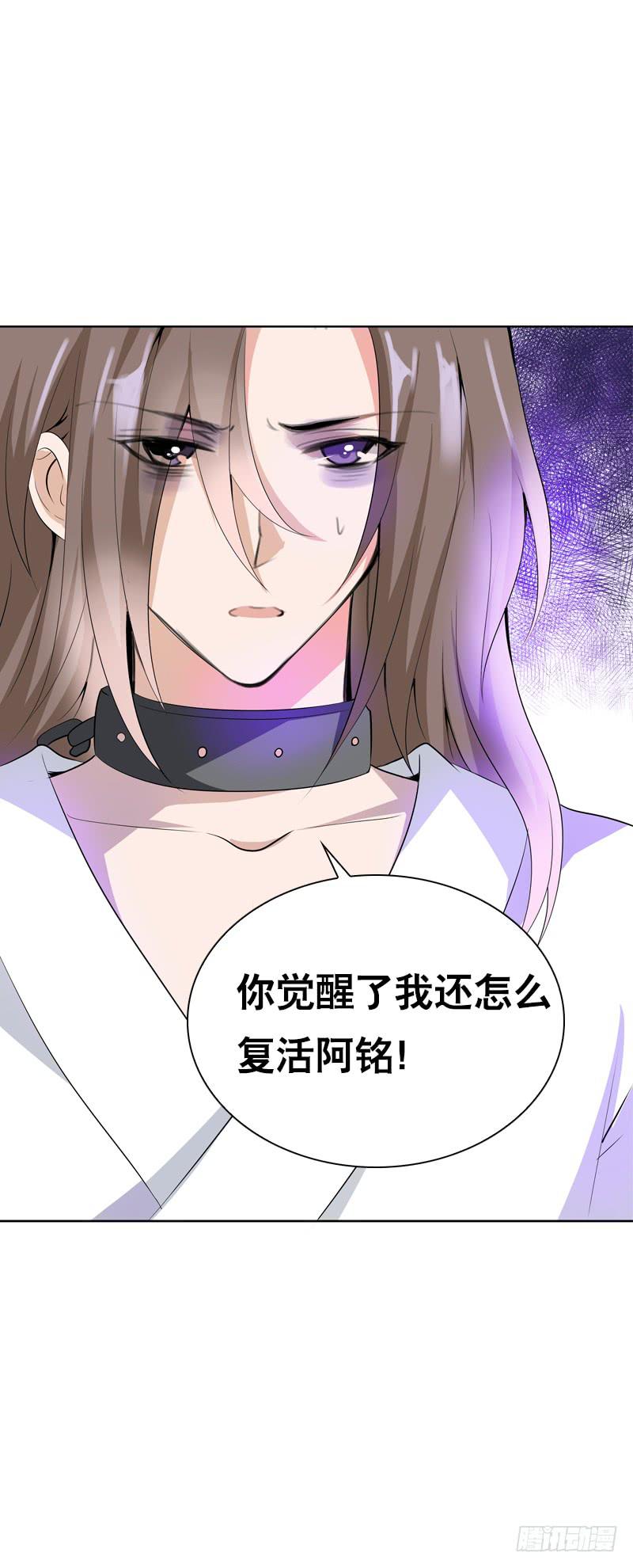 131 蠢女人-第131话