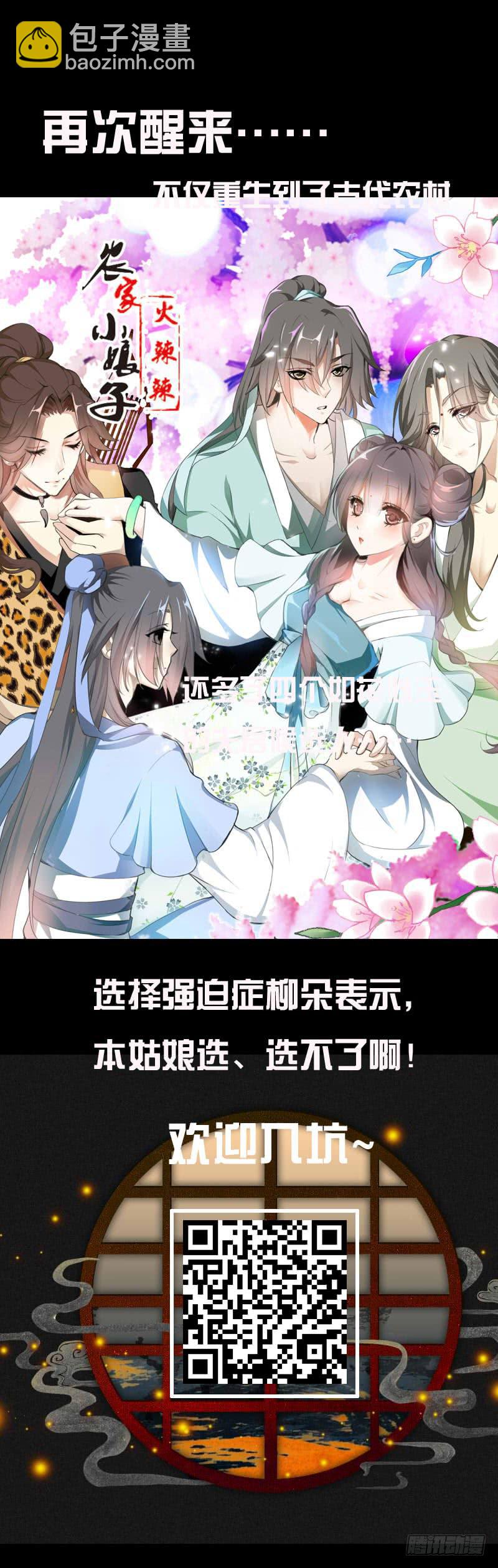 131 蠢女人-第131话