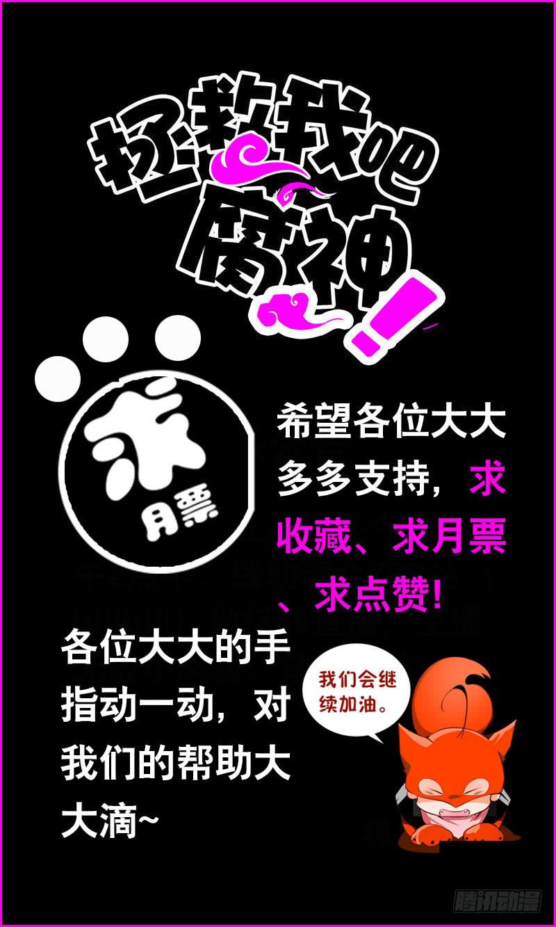 133 这才是真正的我！-第133话