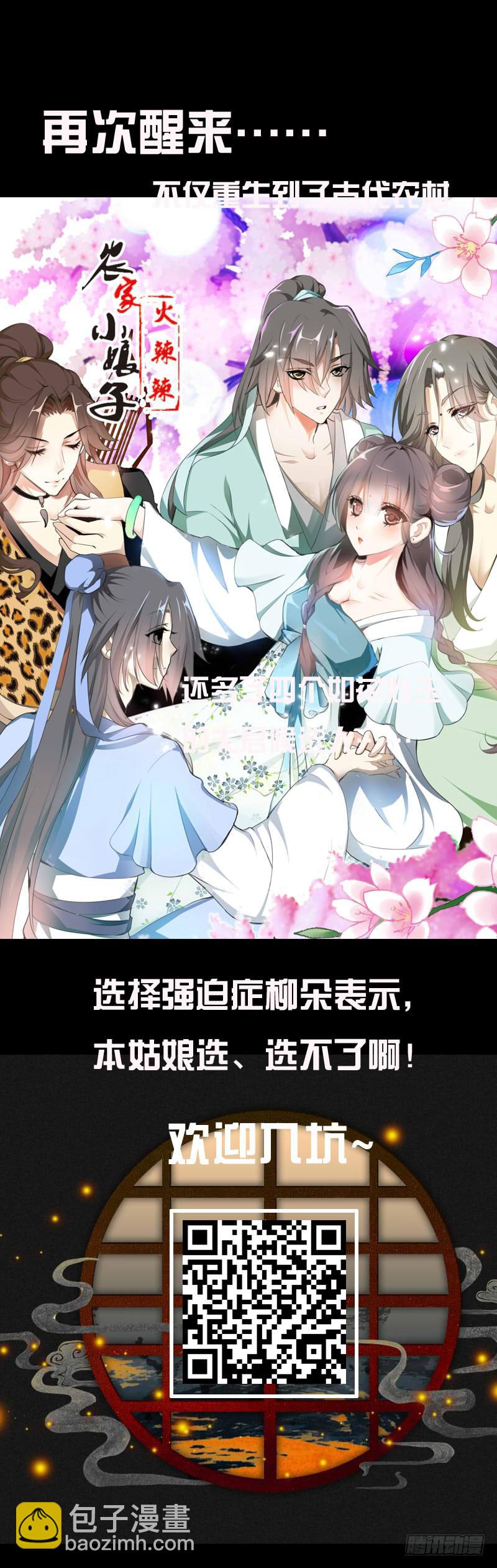 133 这才是真正的我！-第133话