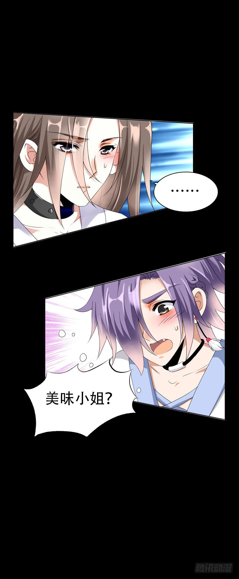 133 这才是真正的我！-第133话