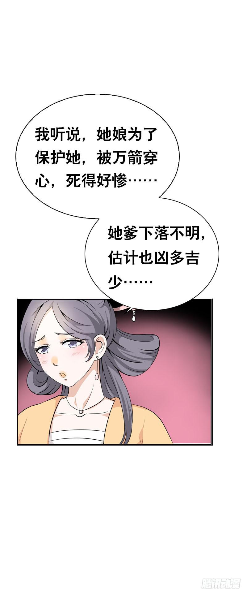 135 魔女的历练-第135话