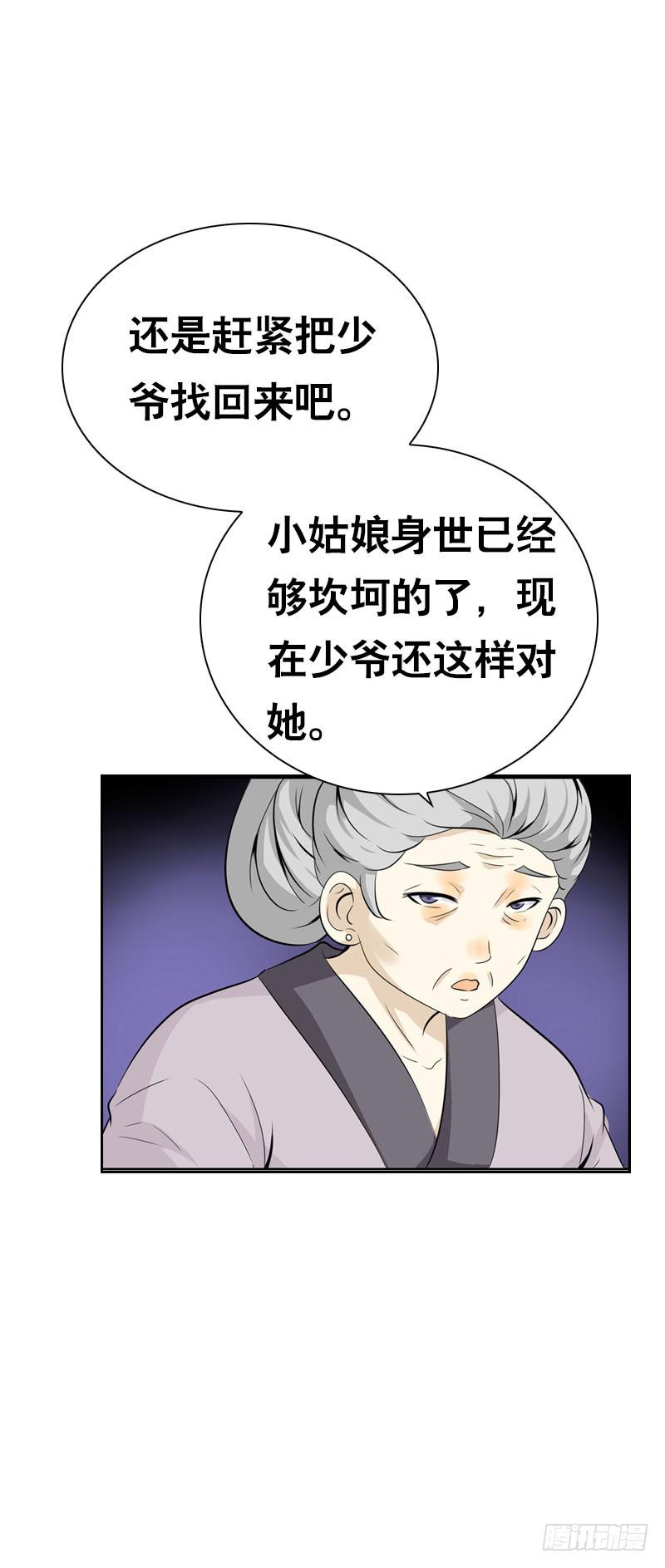 135 魔女的历练-第135话