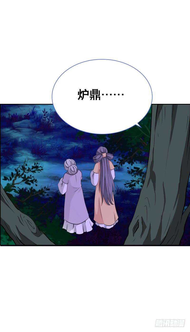 135 魔女的历练-第135话