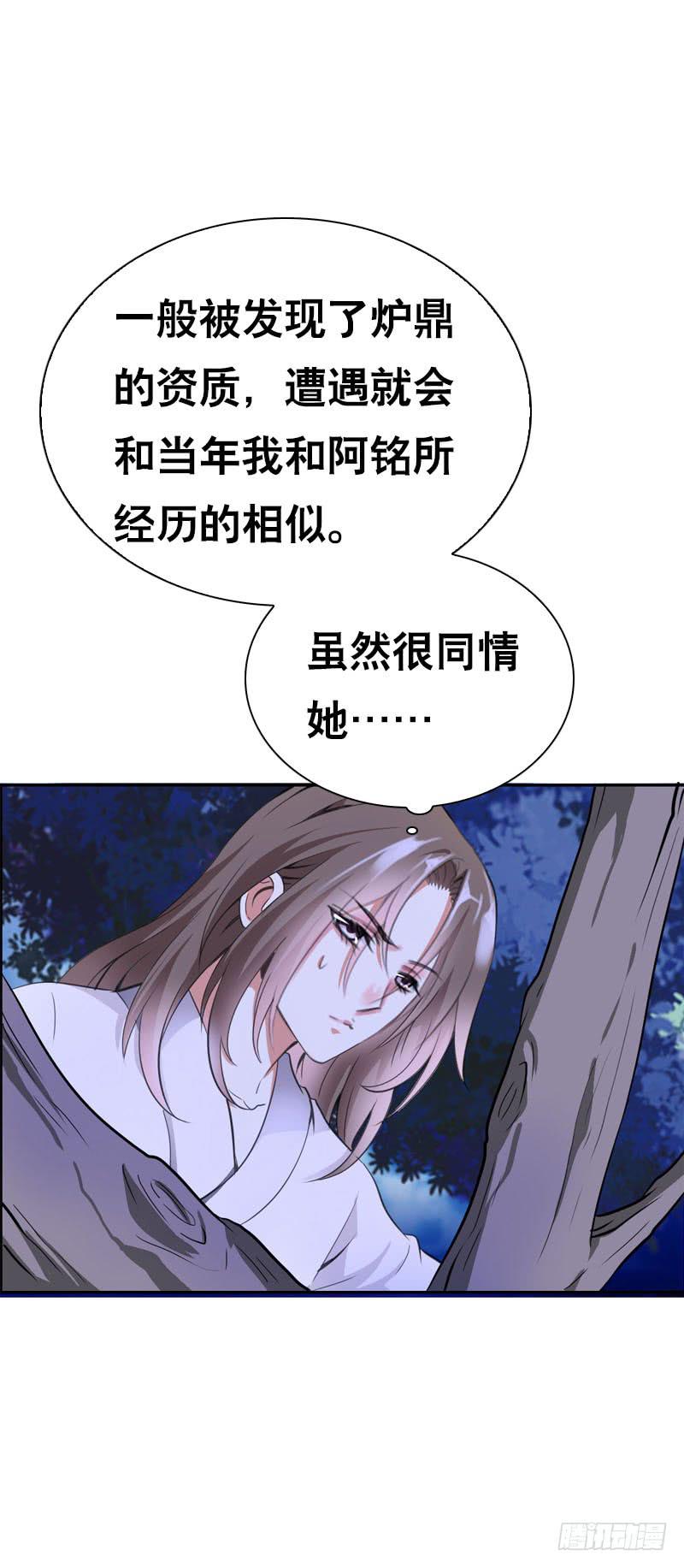 135 魔女的历练-第135话