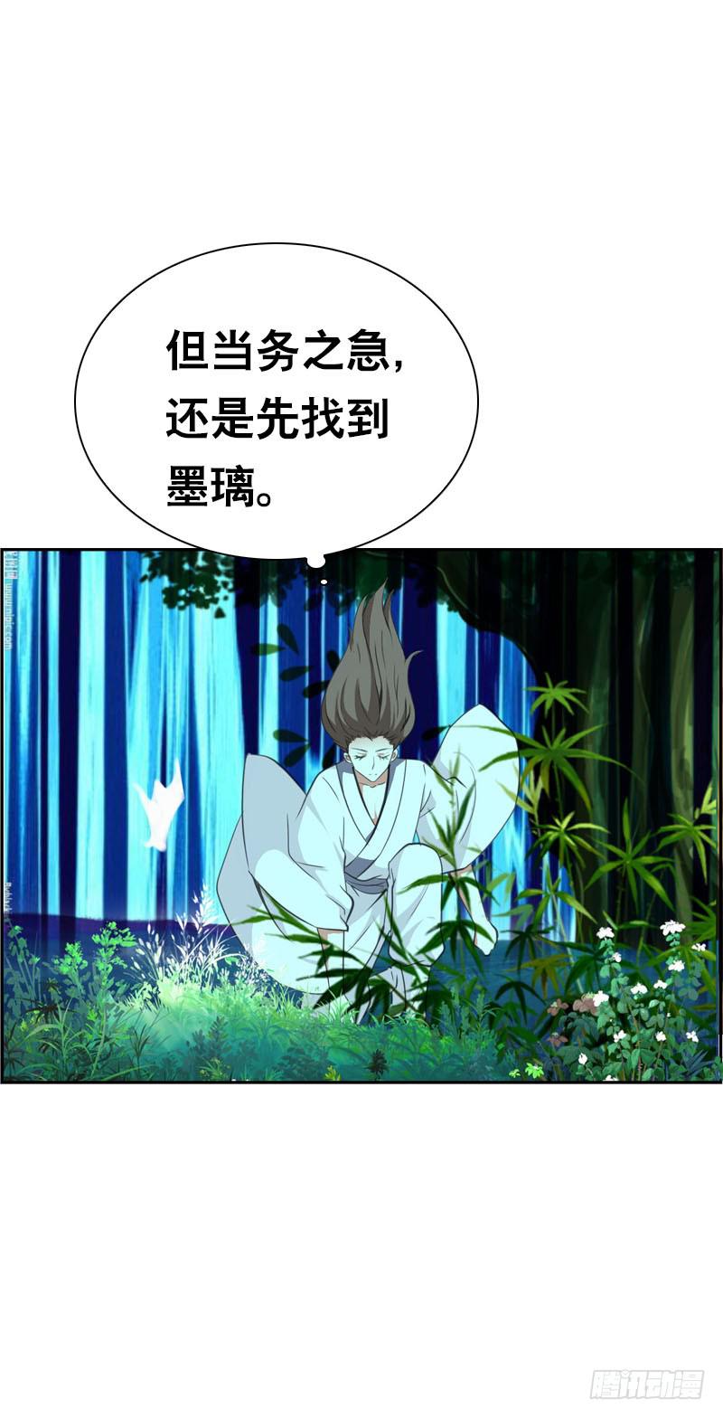 135 魔女的历练-第135话