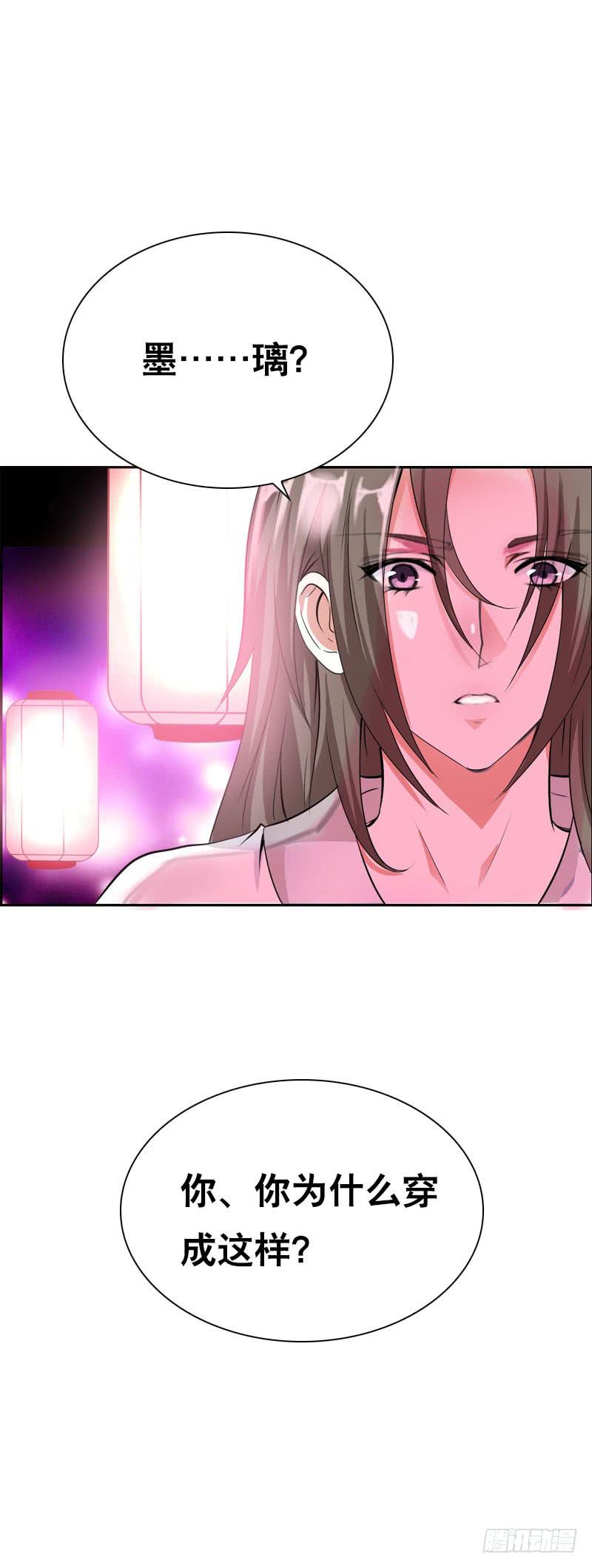 135 魔女的历练-第135话