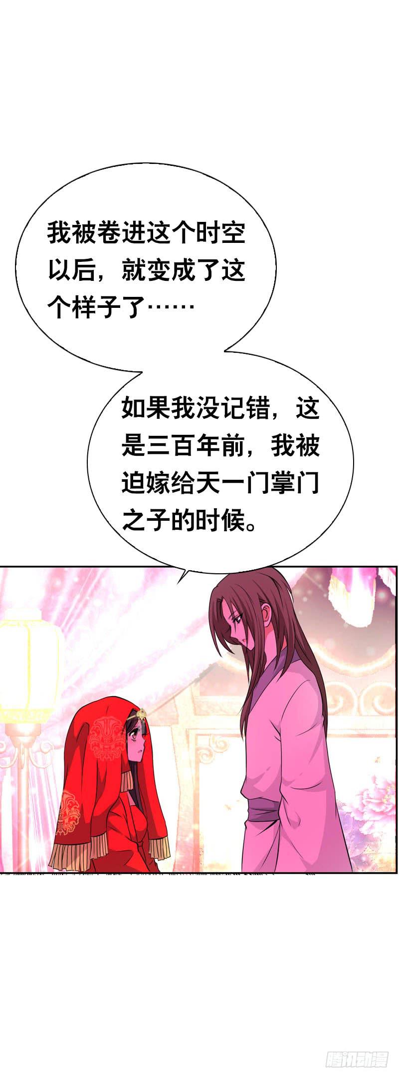 135 魔女的历练-第135话