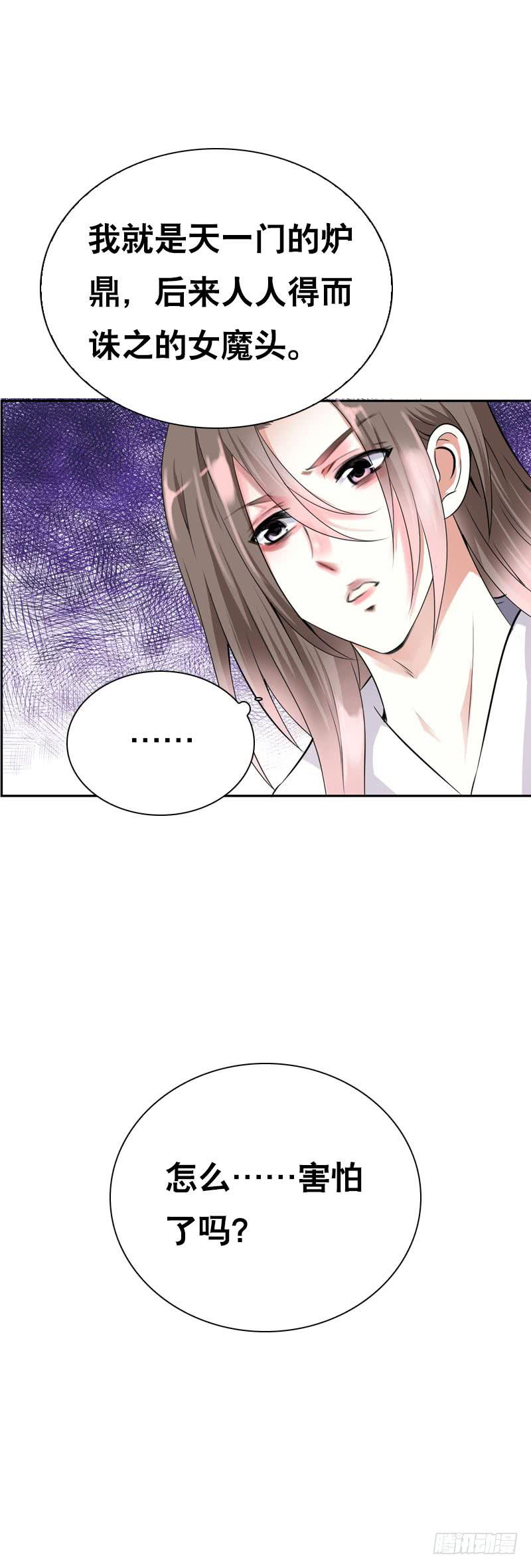 135 魔女的历练-第135话