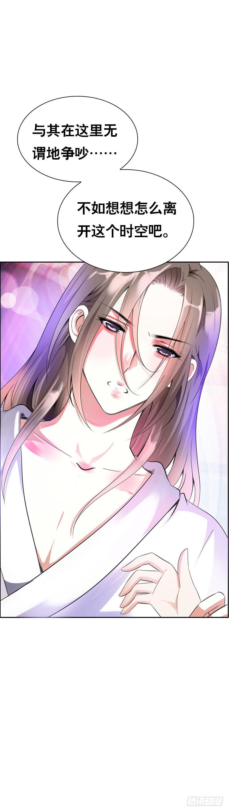 135 魔女的历练-第135话