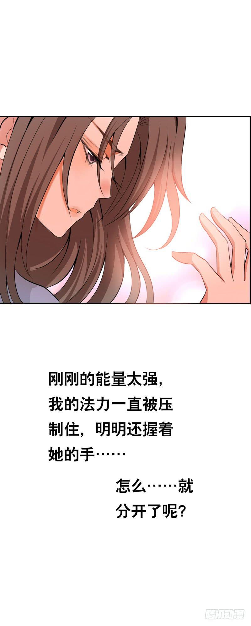 135 魔女的历练-第135话