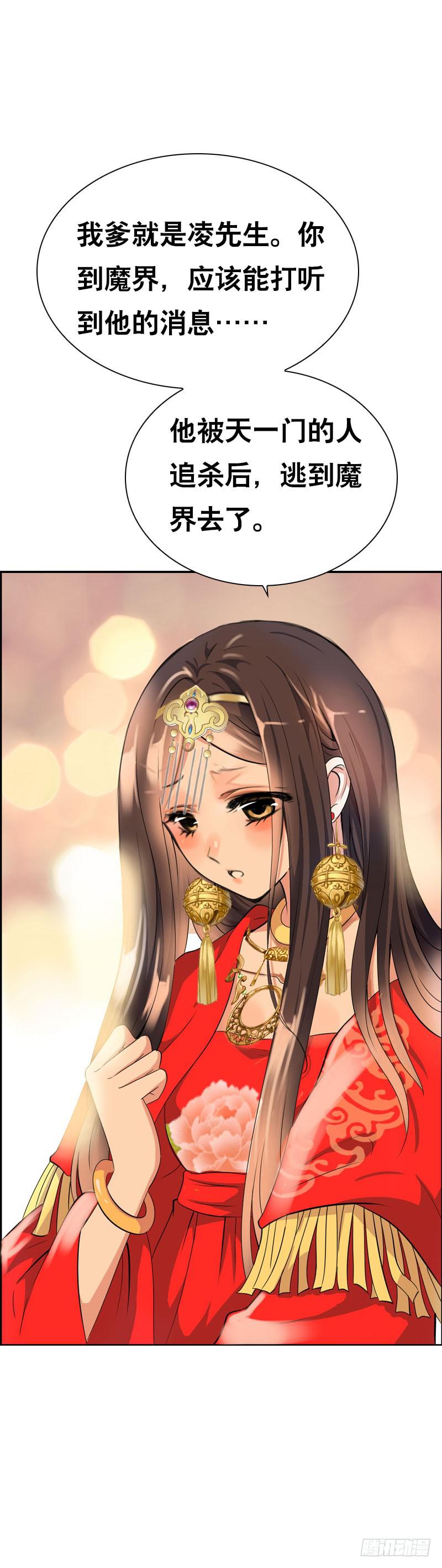 137 还我一个吻-第137话