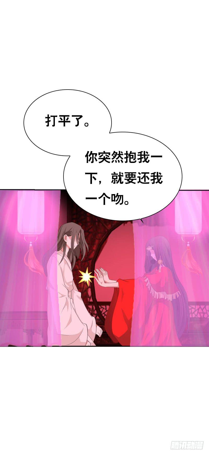 137 还我一个吻-第137话