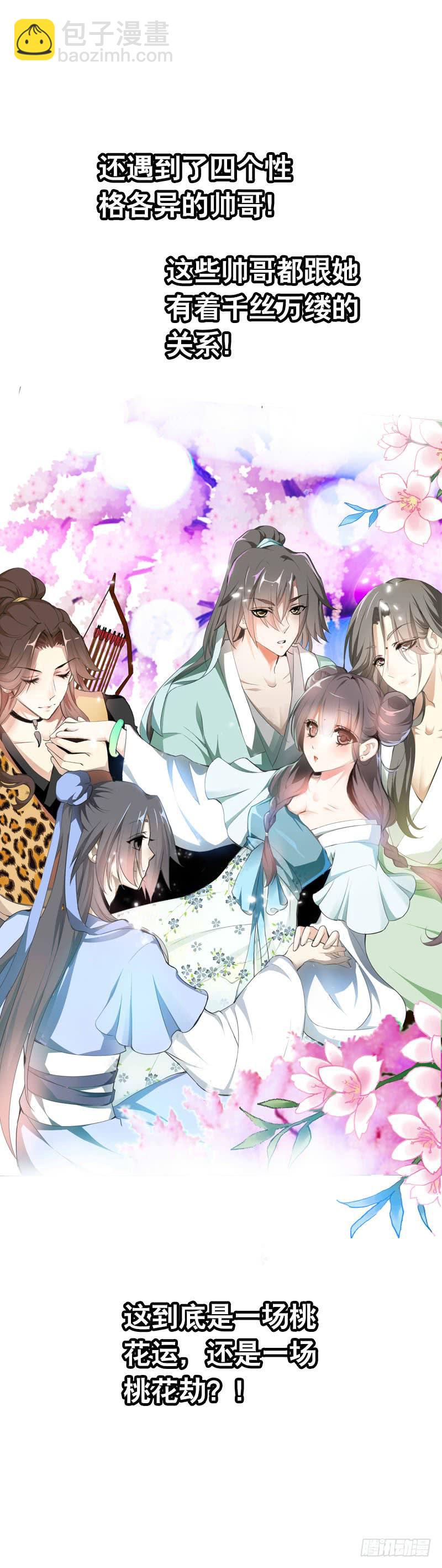 137 还我一个吻-第137话