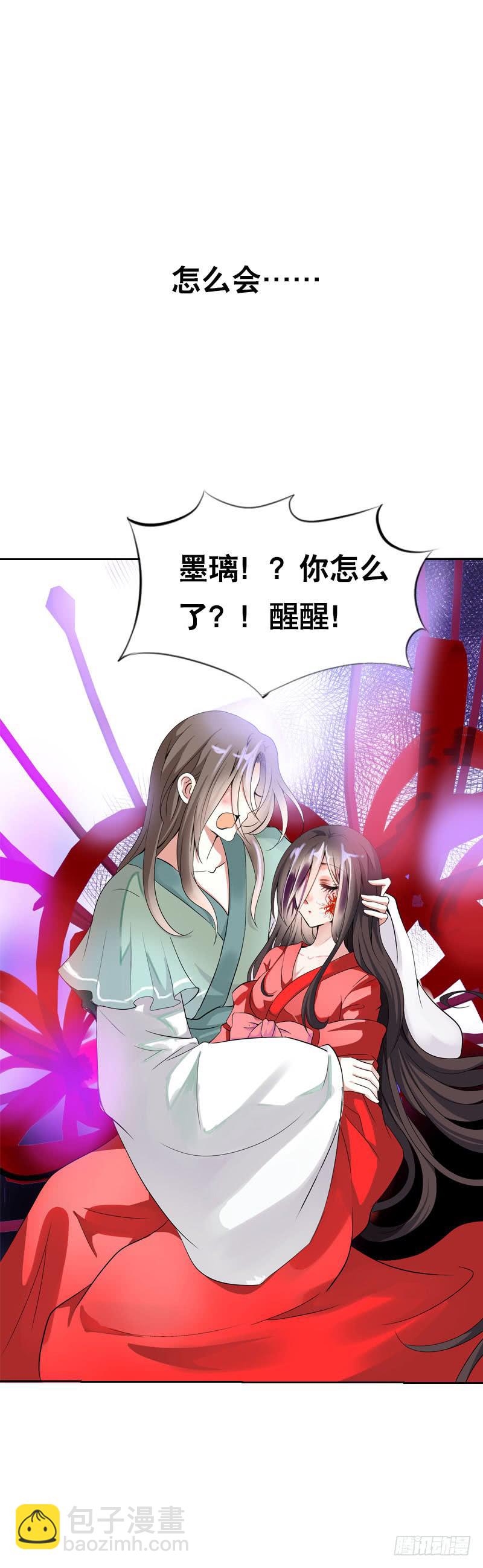 139 当我的男宠-第139话