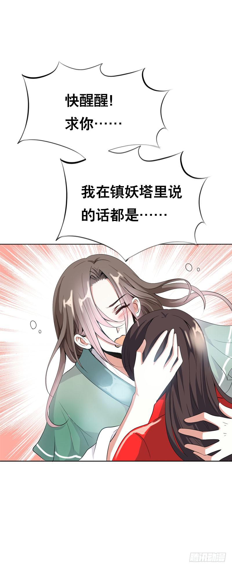 139 当我的男宠-第139话