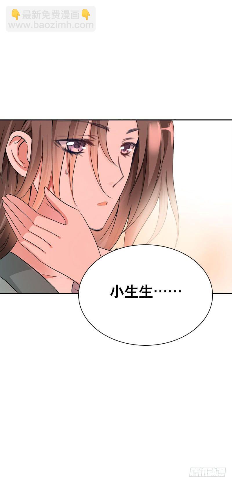 139 当我的男宠-第139话