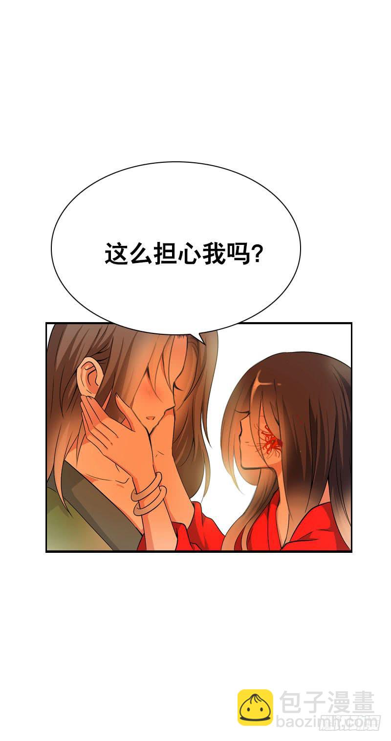 139 当我的男宠-第139话