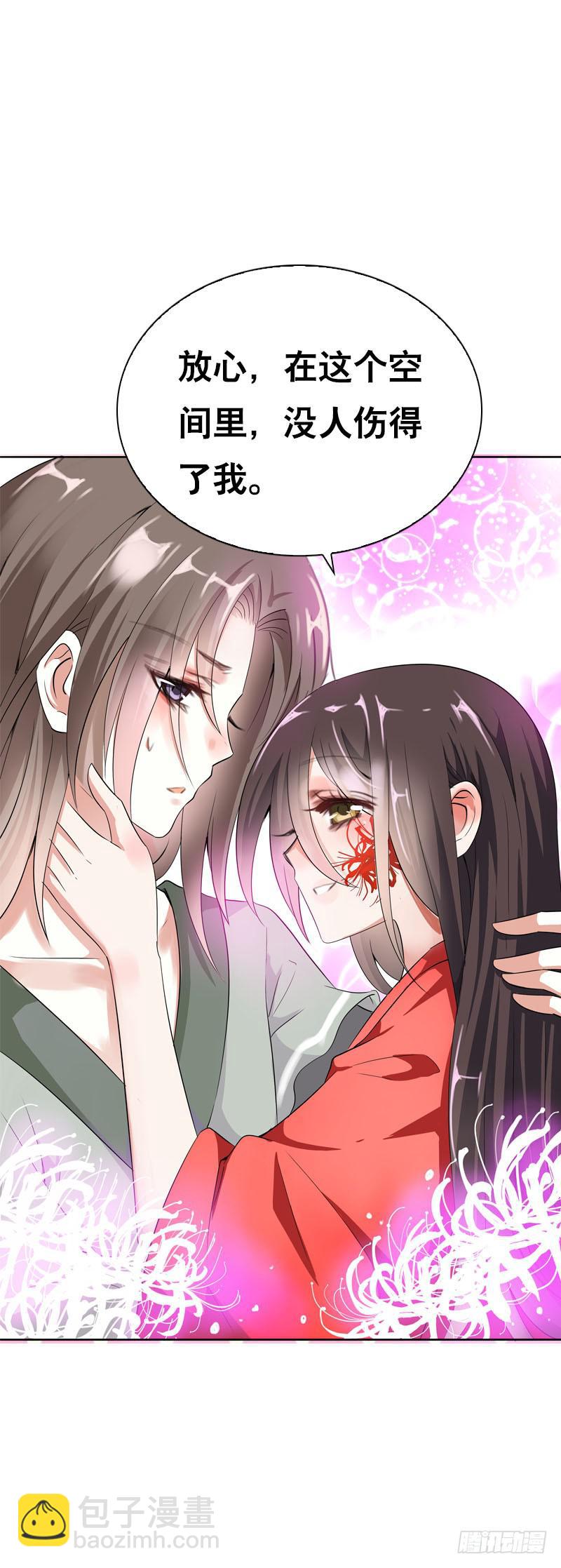 139 当我的男宠-第139话