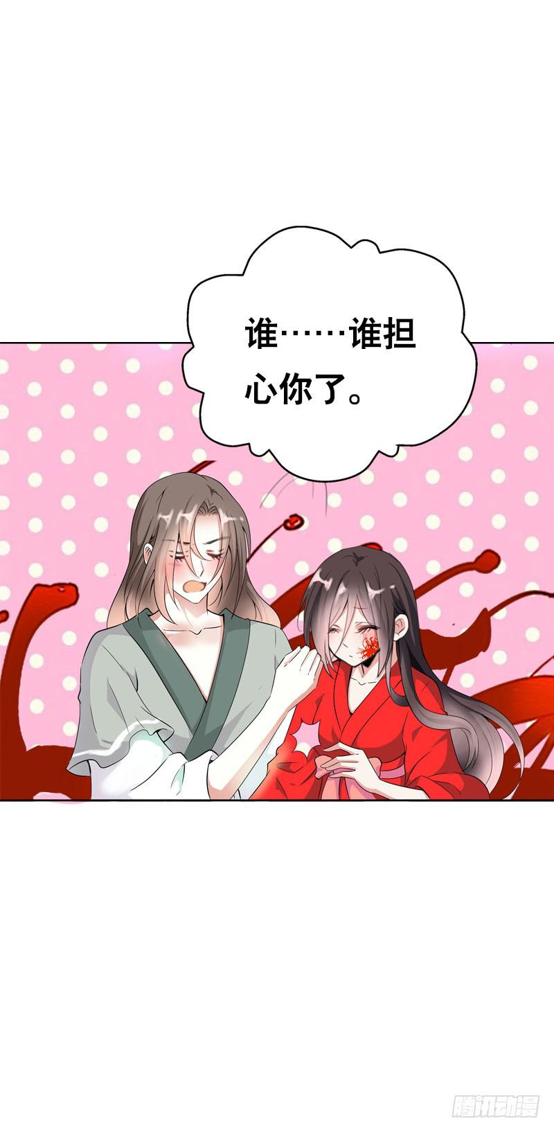 139 当我的男宠-第139话