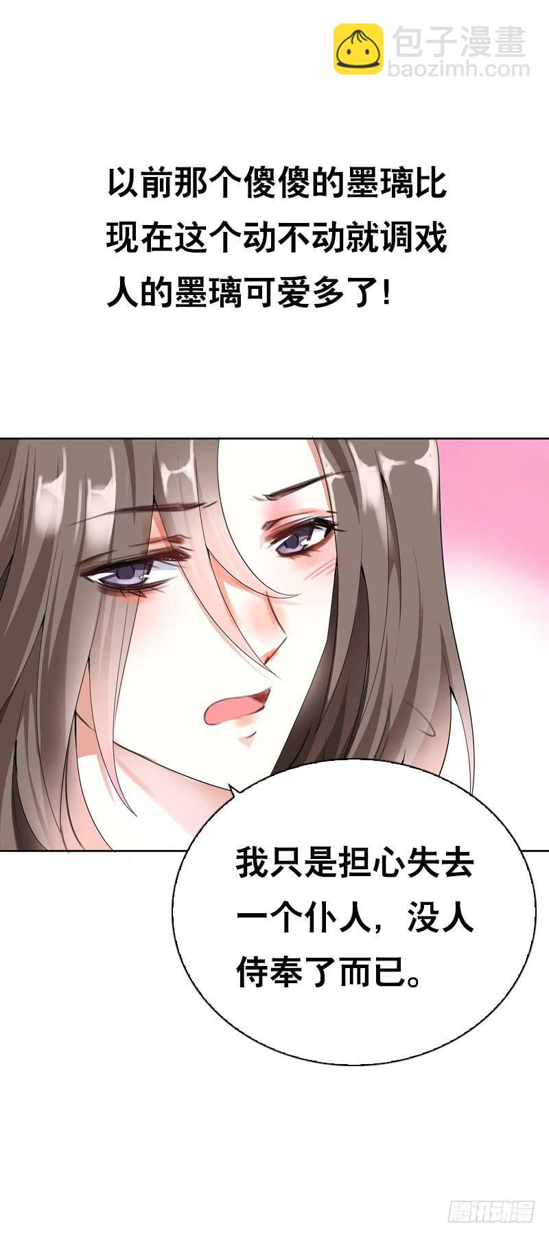 139 当我的男宠-第139话